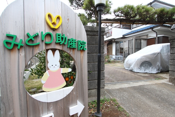 可愛らしいうさぎの看板が目印 11969 ma 1 1450074002