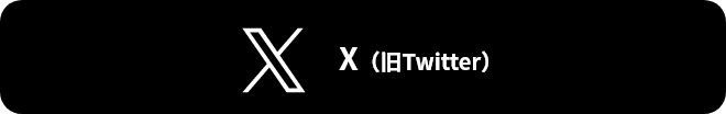 X（旧Twitter）アイコン