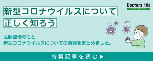 新型コロナウイルスについて詳しく知ろう