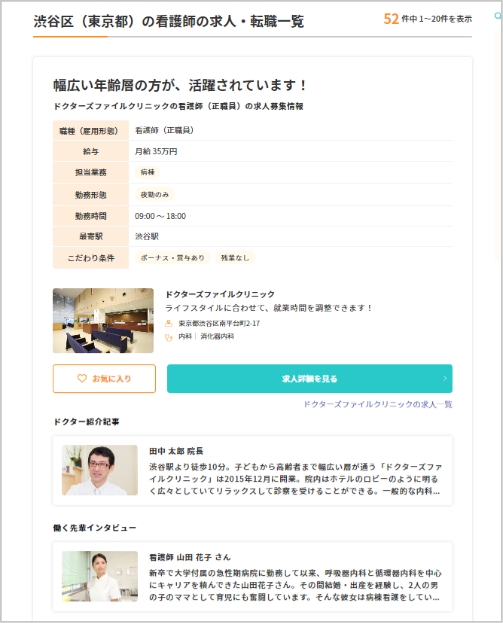 検索結果上位表示