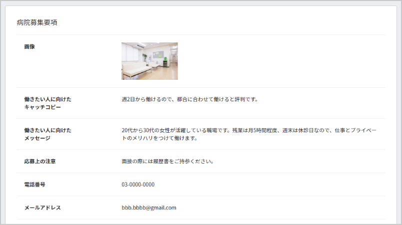 自己入稿型で「急な採用ニーズ」にも対応!