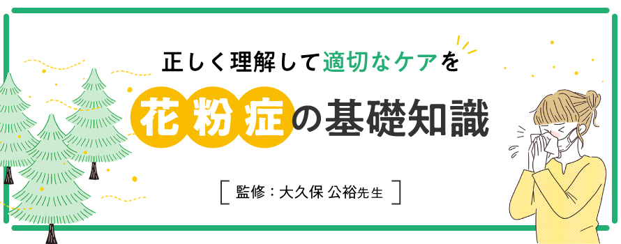 な 花粉 に 今