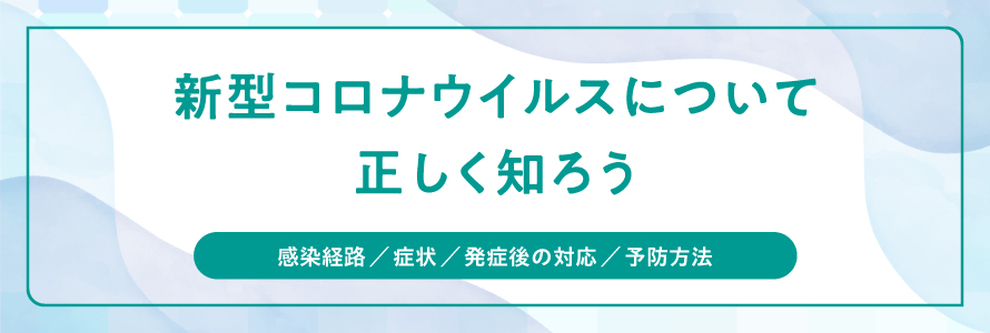 コロナ 初期 の 症状