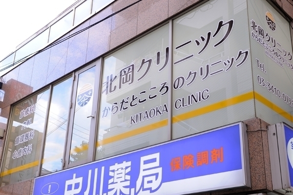 三軒茶屋駅南口改札出てすぐ、中川薬局の2階 170829 ma 1 1413880234