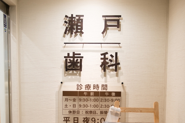 JR五反田駅東口から徒歩7分。夜9時まで診療 24177 ma 1 1437719637