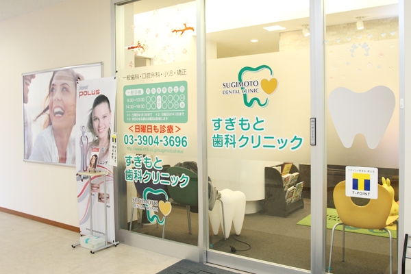 石神井公園駅より徒歩5分、富士街道沿いに面している 33030 ma 1 1366855252