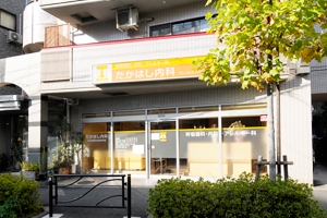 武蔵中原駅から徒歩約3分。中原街道沿いのオレンジの看板が目印 15414 ma 1 1353547528