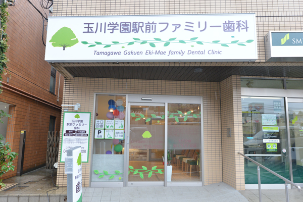 玉川学園前駅より徒歩1分で立地が良く通いやすい 1
