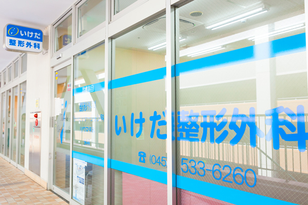 屋上にボーリングピンが立っているビル2階、メディカルフロア内 1