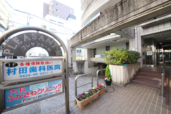 駅からすぐ、近日改装を予定している地域に根付いた歯科医院 1