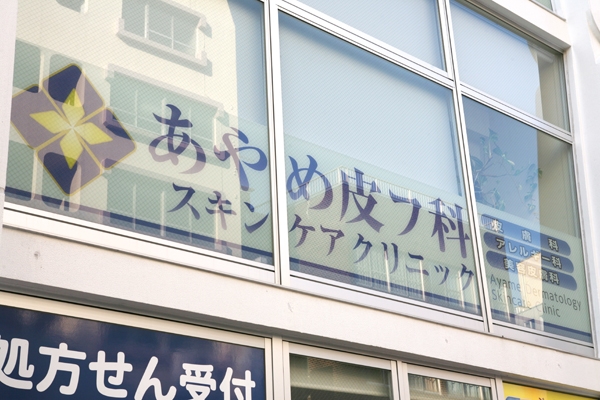 JR鶴見駅、京急鶴見駅よりほど近いビルの2階にある 172731 ma 1 1418029182