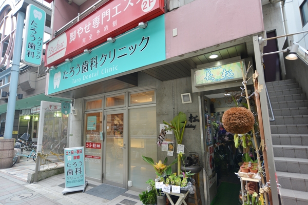 三軒茶屋から徒歩2分とアクセス抜群 36670 ma 1 1377129278