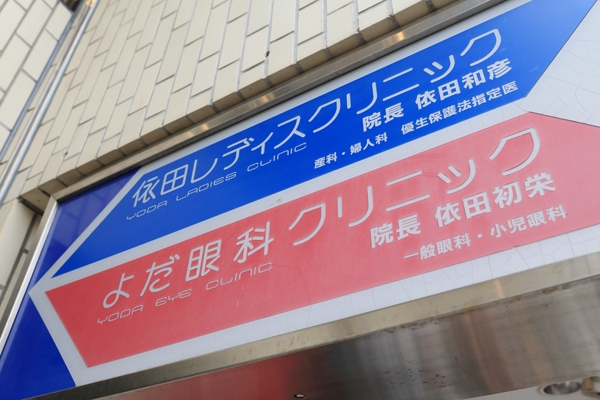 小田急小田原線・京王井の頭線「下北沢駅」西口 13006 ma 1 1414480451