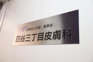 四谷三丁目駅より徒歩3分の好立地 19079 ma 1 1343193852