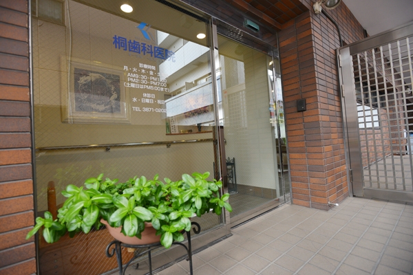 歴史の街である浅草で開院して15年以上 26718 ma 3 1414639790