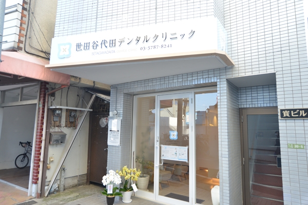 世田谷代田駅を降りてすぐ、白い看板に文字が映える 32934 ma 5 1355795604