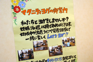 週に1度開かれるマタニティヨガ教室も人気 12399 ma 5 1223607768