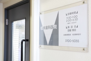 田園都市線用賀駅より徒歩1分で通院に便利 16280 ma 5 1365660067